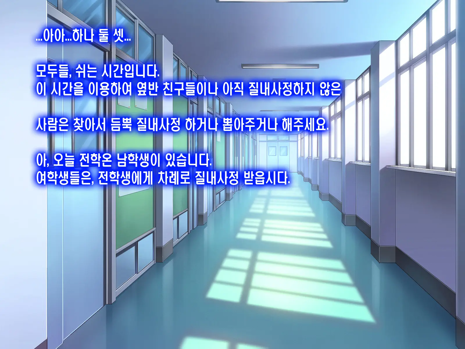 2053nen, Seikyouiku.